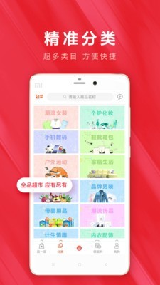 白菜内部优惠