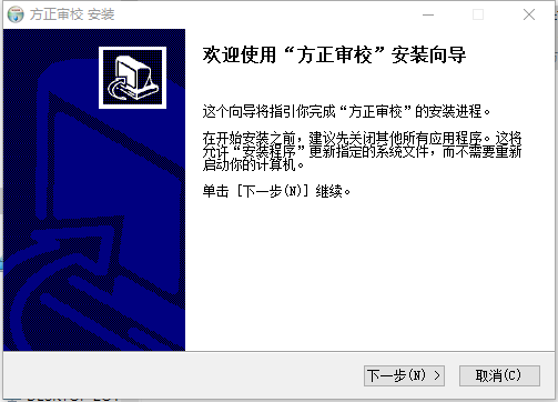 方正智能审校系统