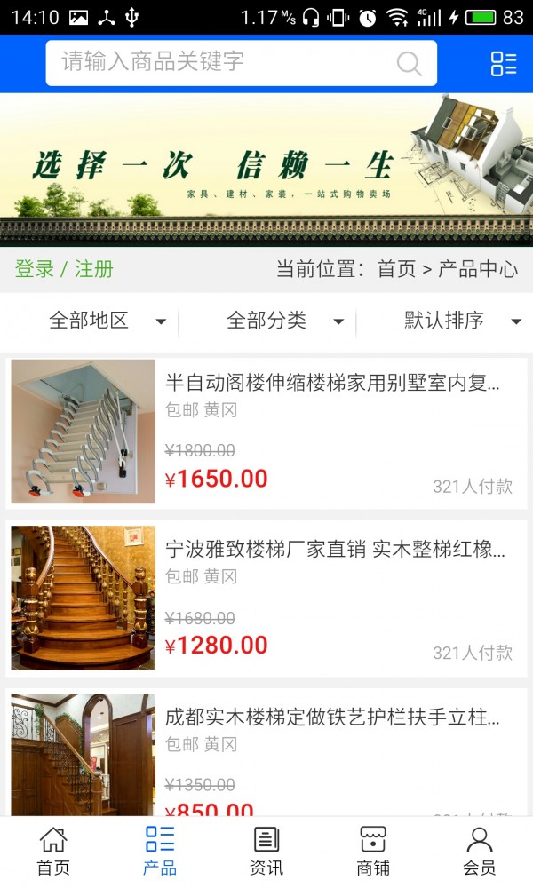 黄冈装饰建材