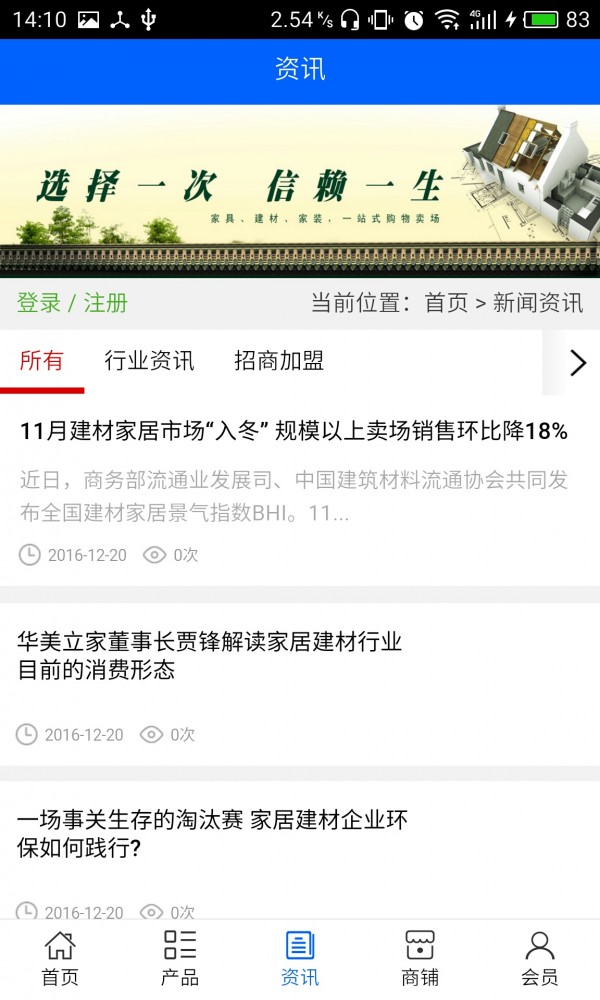 黄冈装饰建材