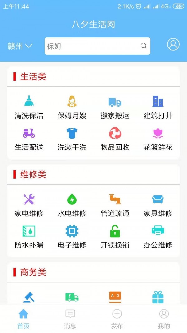 八夕网