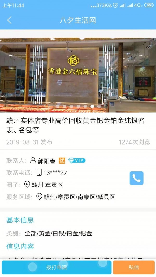 八夕网