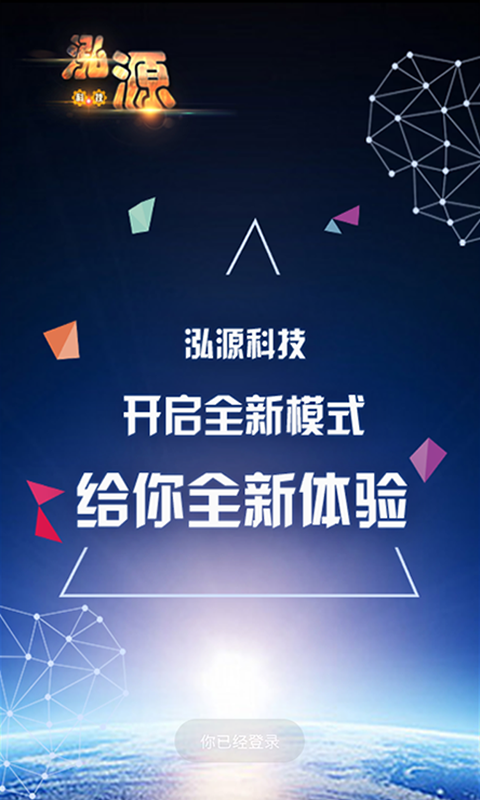 泓源科技