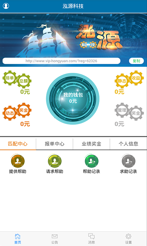 泓源科技