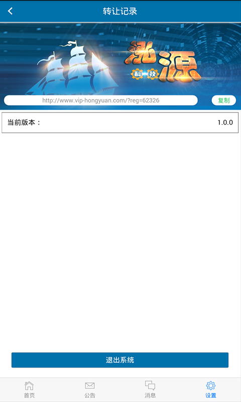 泓源科技