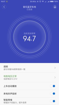 睿米智驾