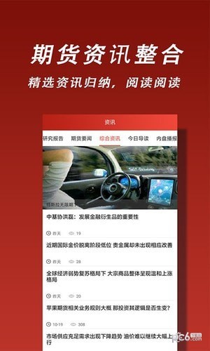 东方汇金期货