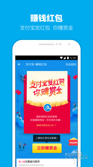 手机支付宝钱包