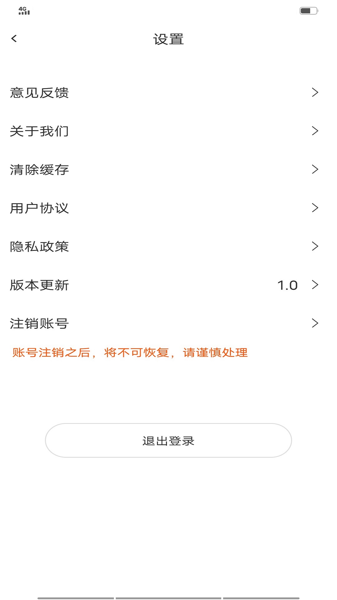亿车帮货主端