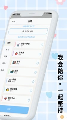 计划清单打卡助手