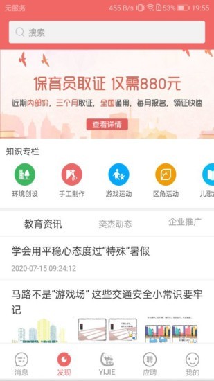 奕杰阳光