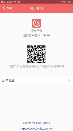 奕杰阳光