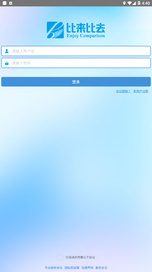 比来比去