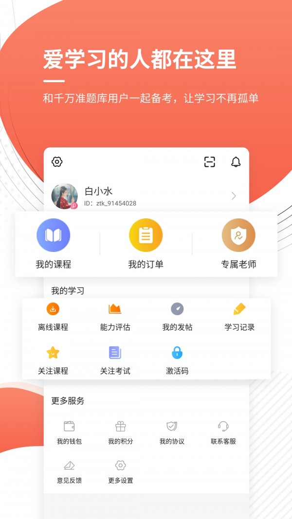 注册城乡规划师准题库