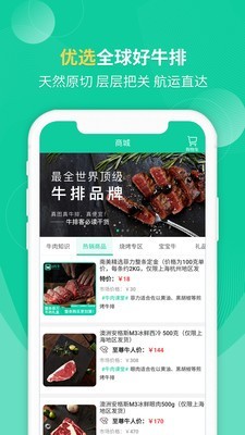 全民养牛