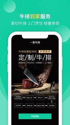 全民养牛