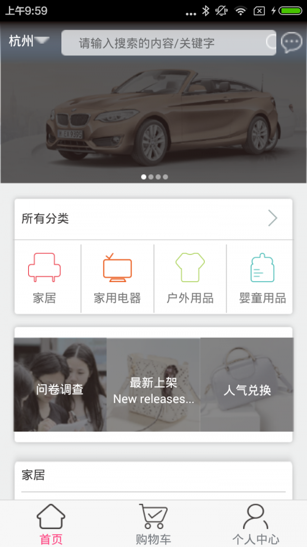 团结网车管家