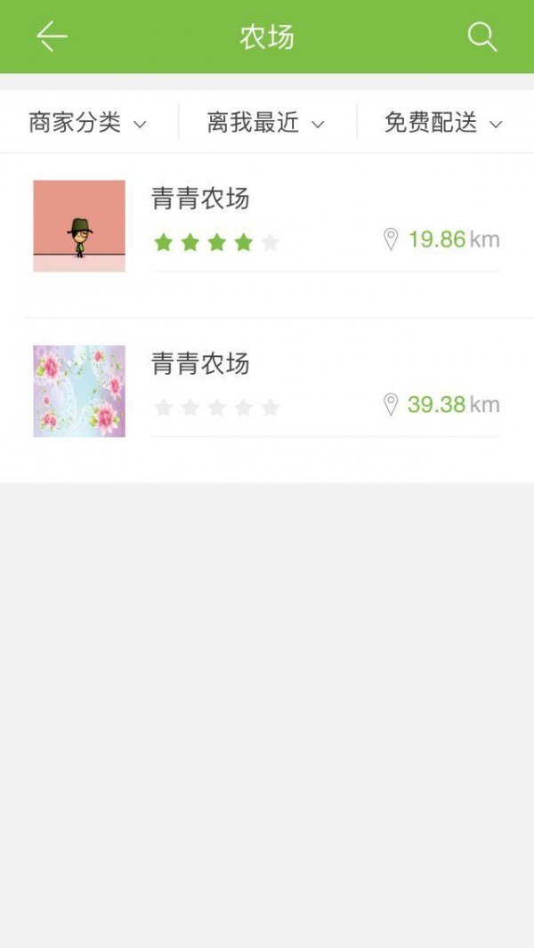 农场家