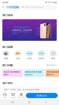 陌陌回收