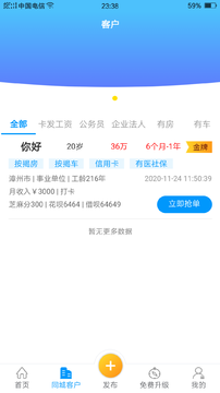 钱满屋(房产交易)