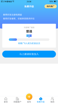 钱满屋(房产交易)