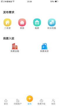 钱满屋(房产交易)