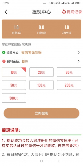 麋鹿网(转发赚钱)