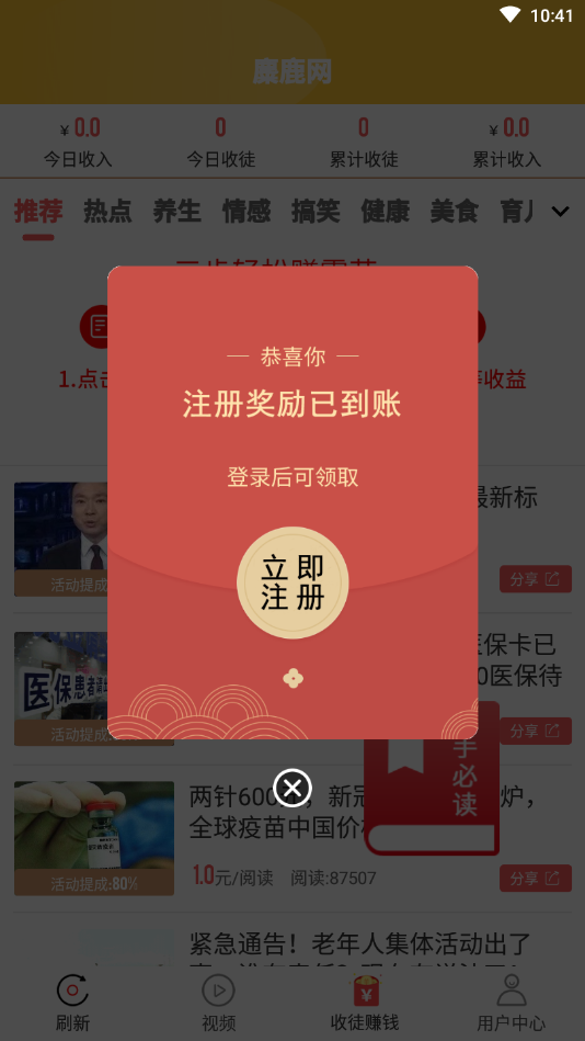 麋鹿网(转发赚钱)