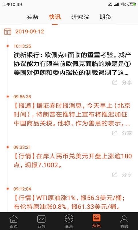 交易神捕