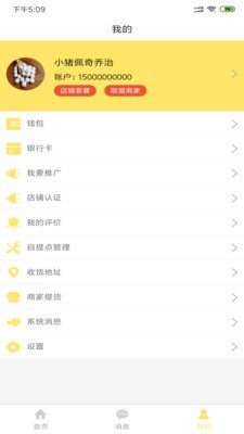 笨娜娜商家
