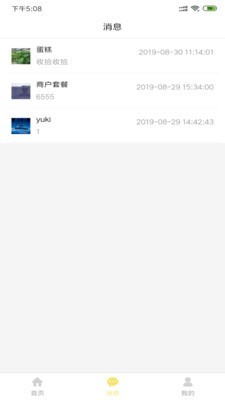 笨娜娜商家