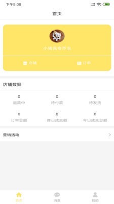 笨娜娜商家