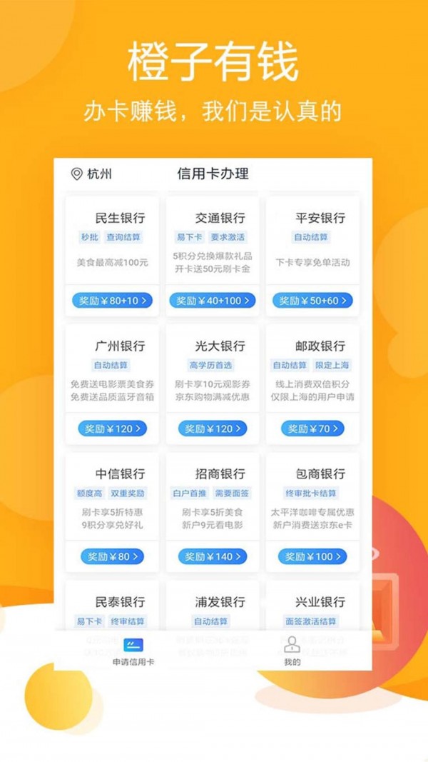 橙子有钱