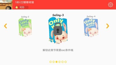 启航学生