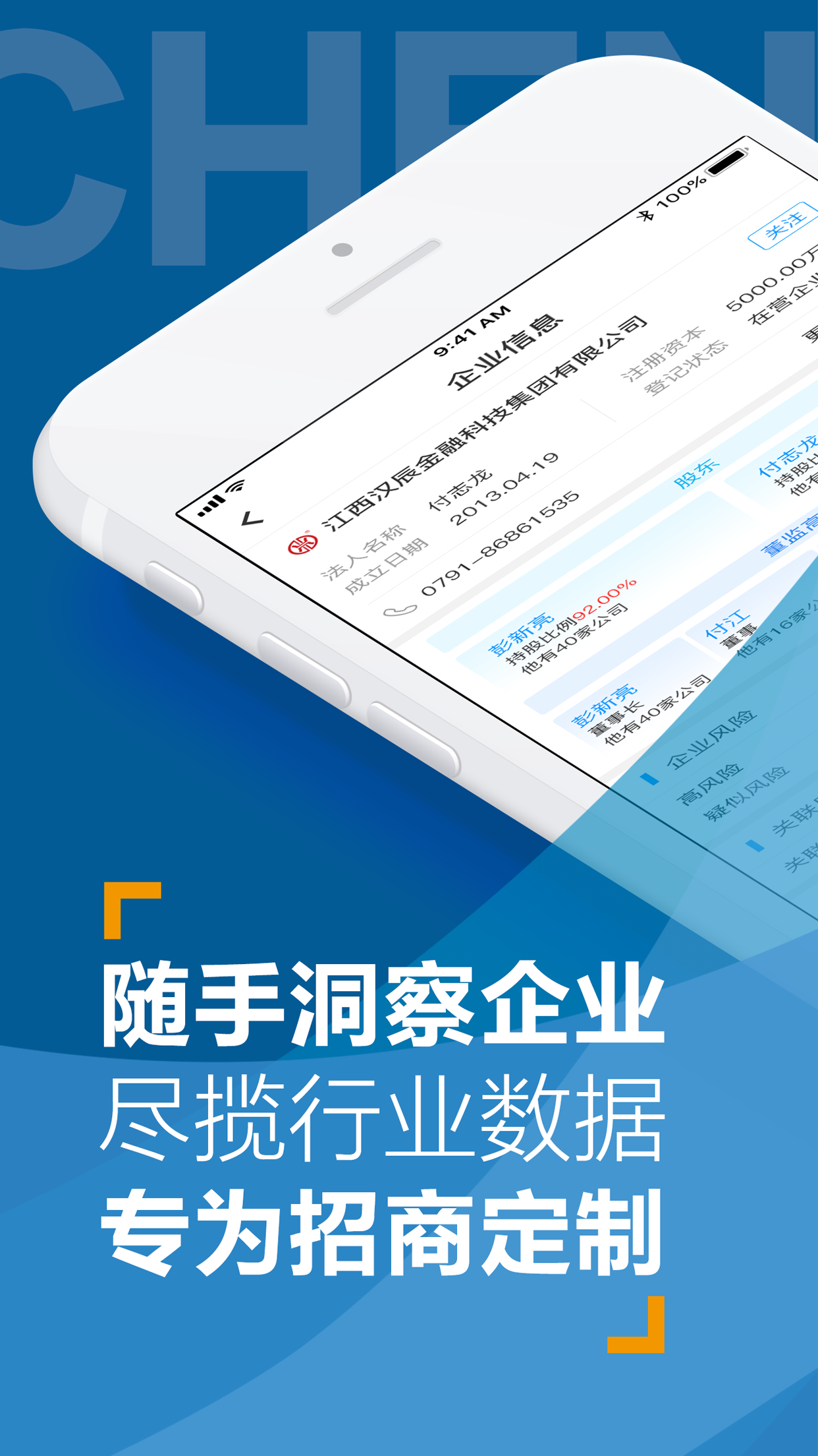 招商通