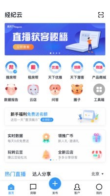 搜房帮登录
