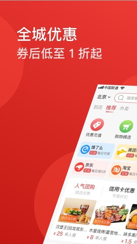 省点饭店买单结账助手