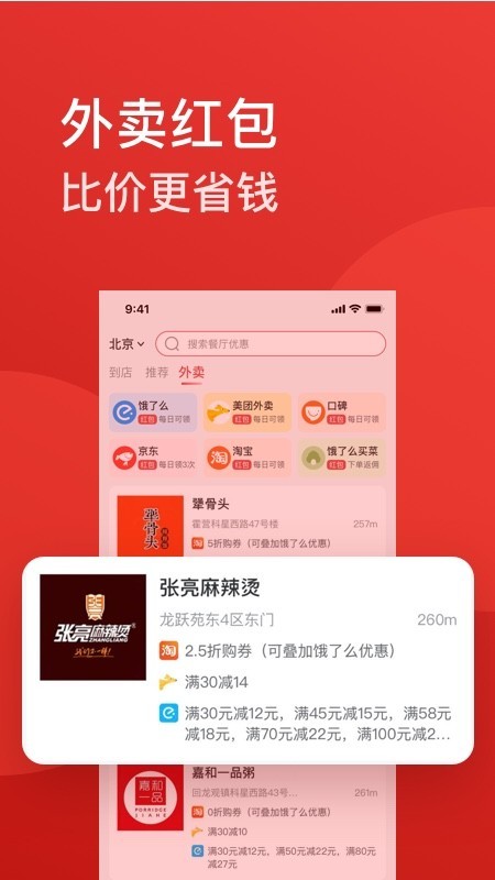 省点饭店买单结账助手