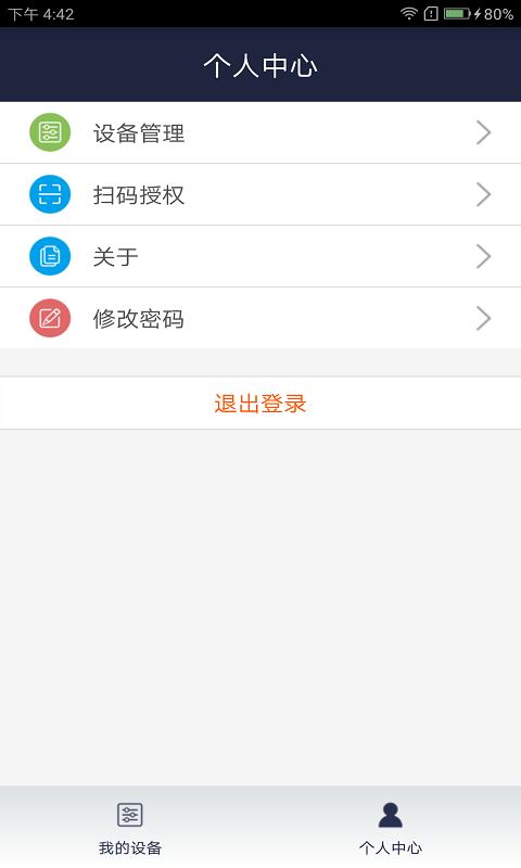 创维智享