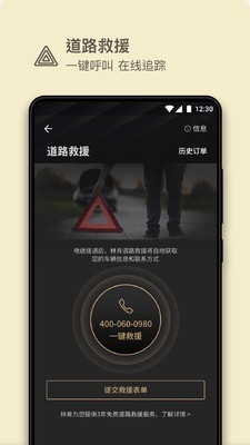 林肯之道