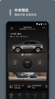 林肯之道