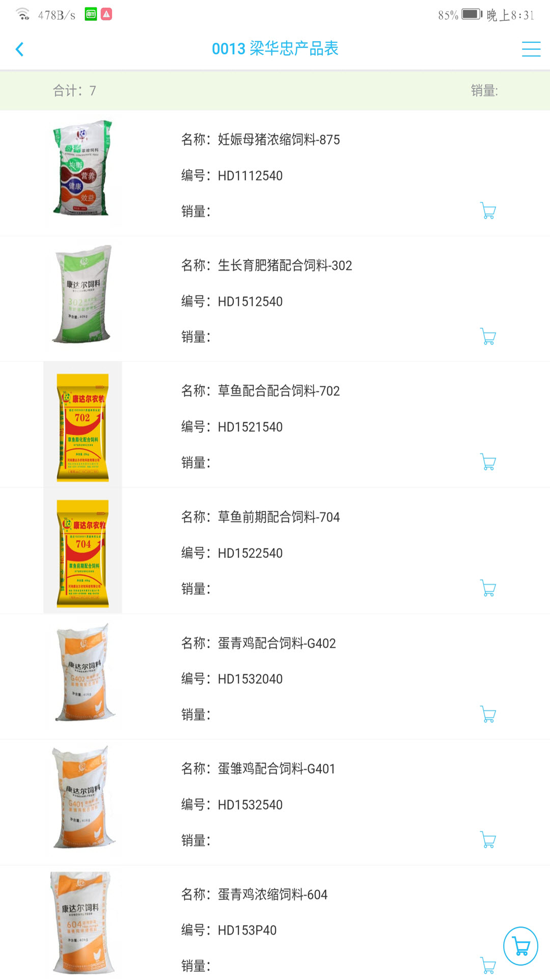 农佳云
