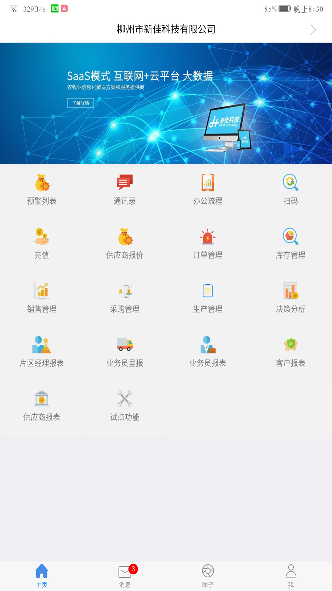 农佳云