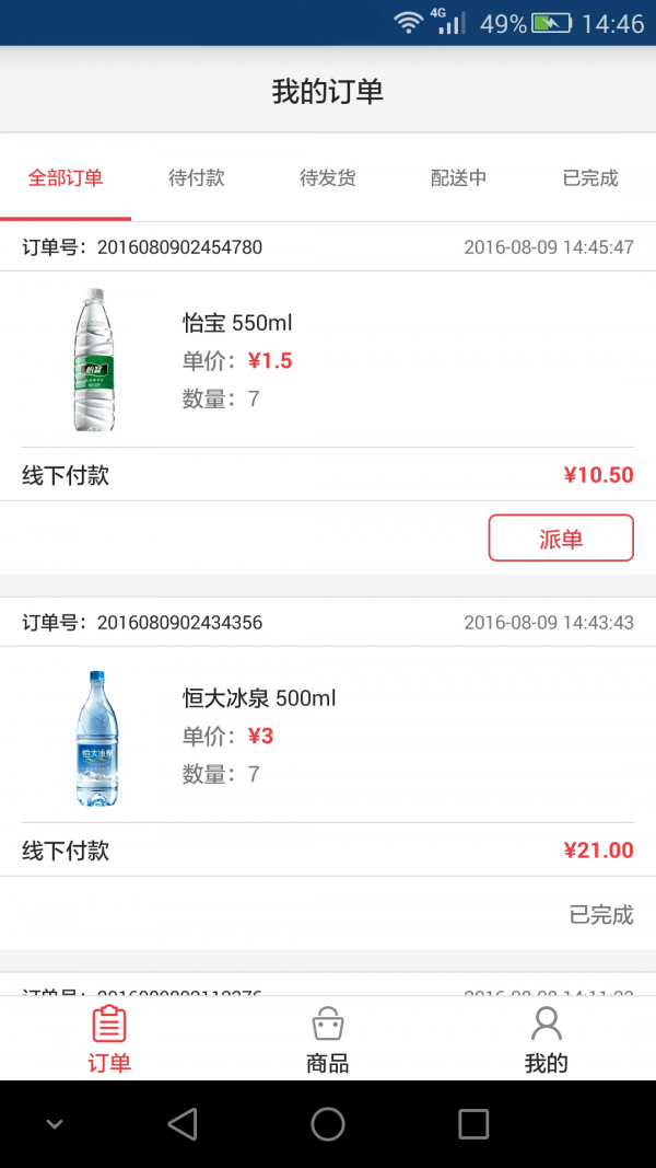 熊猫到家商家