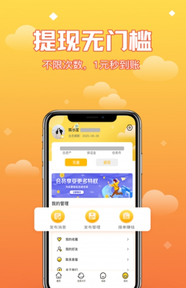 悬赏娃