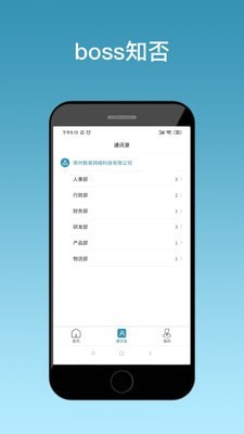 Boss知否