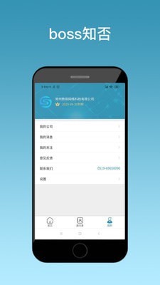 Boss知否