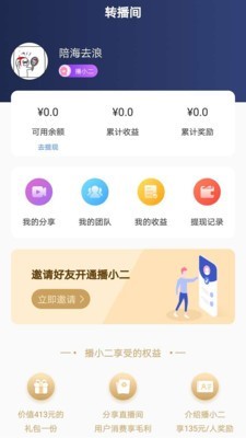 好物联播