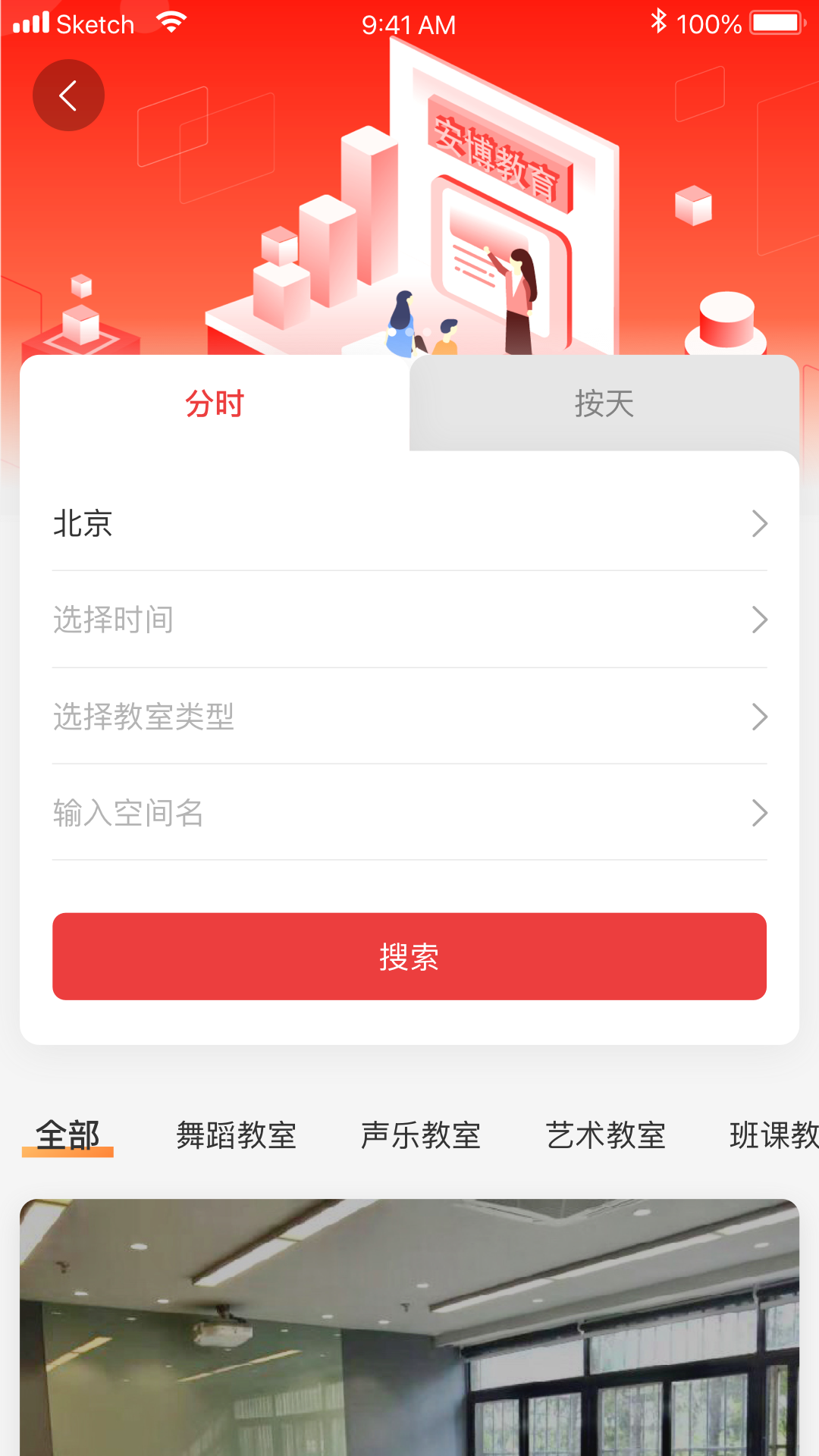 寰宇君教育港