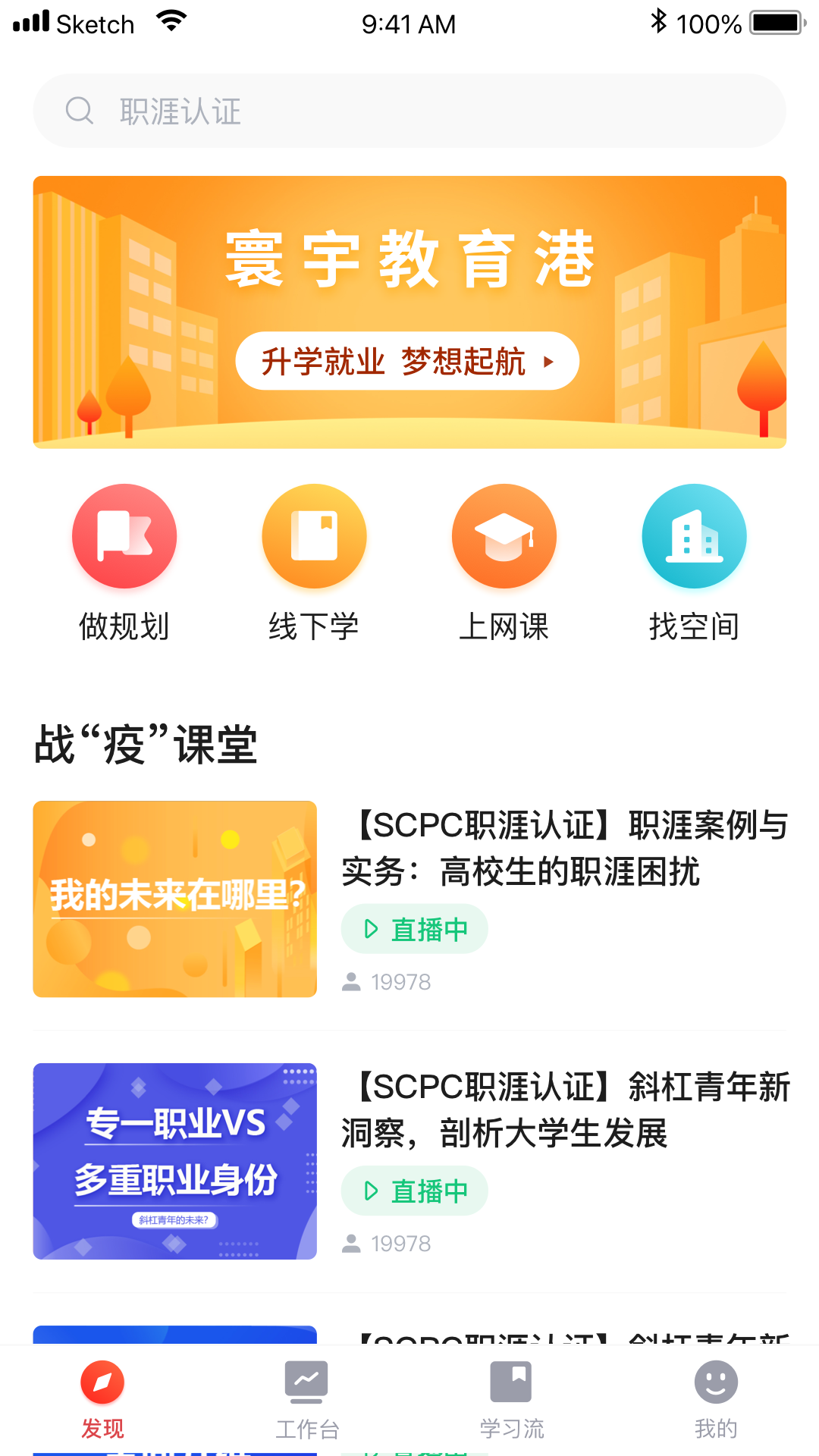 寰宇君教育港